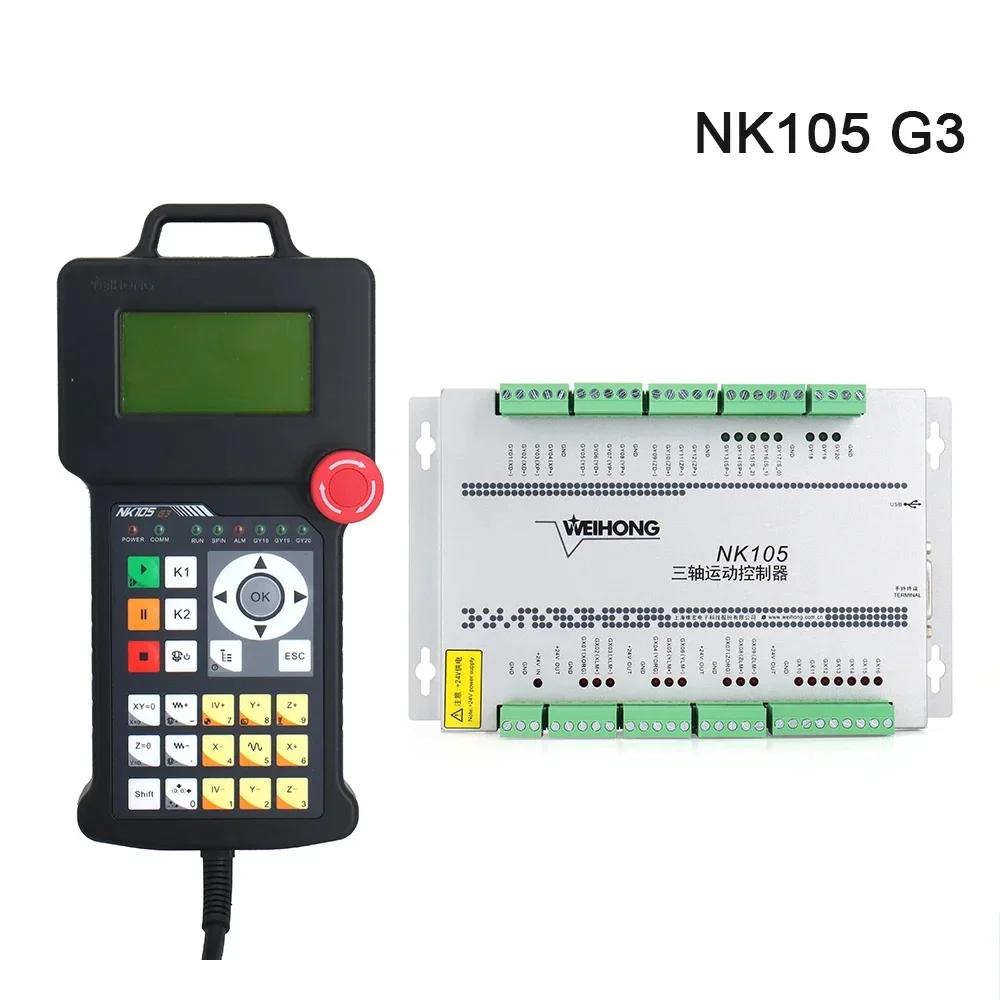 NK105G3 CNC DSP   ý, CNC , 3   ī, NK105 G3  ڵ